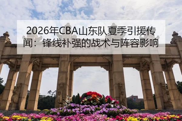 nian-shan-dong-dui-xia-ji-yin-yuan-chuan-wen-feng-xian-bu-qiang-de-zhan-shu-yu-zhen-rong-ying-xiang-2-129.jpg